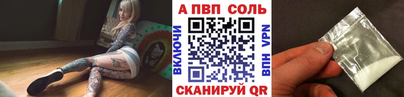 Альфа ПВП Crystall  Жиздра 