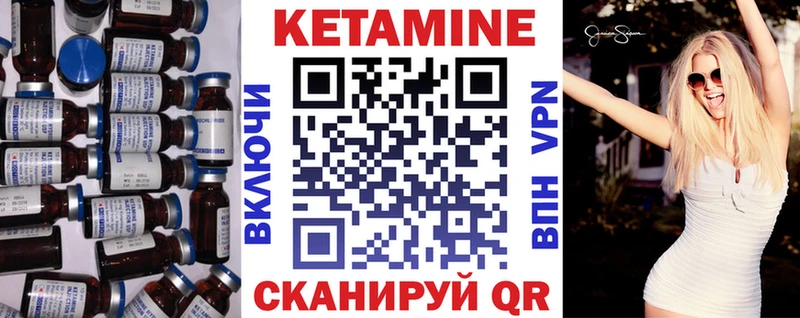 КЕТАМИН VHQ  купить   Жиздра 